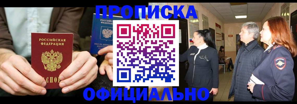прописка для военкомата в Поворино