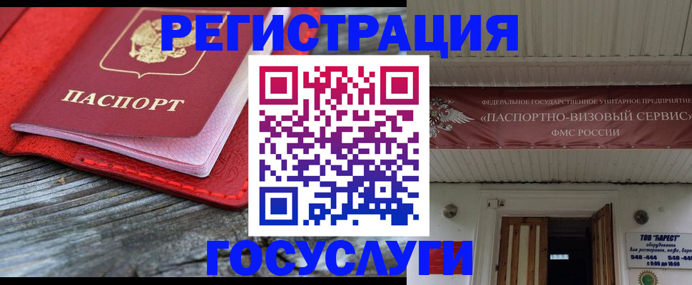 временная регистрация собственник в Поворино