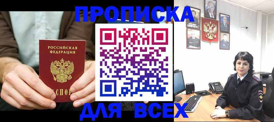 временная регистрация поиск в Поворино